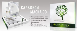 Карбокси Маска